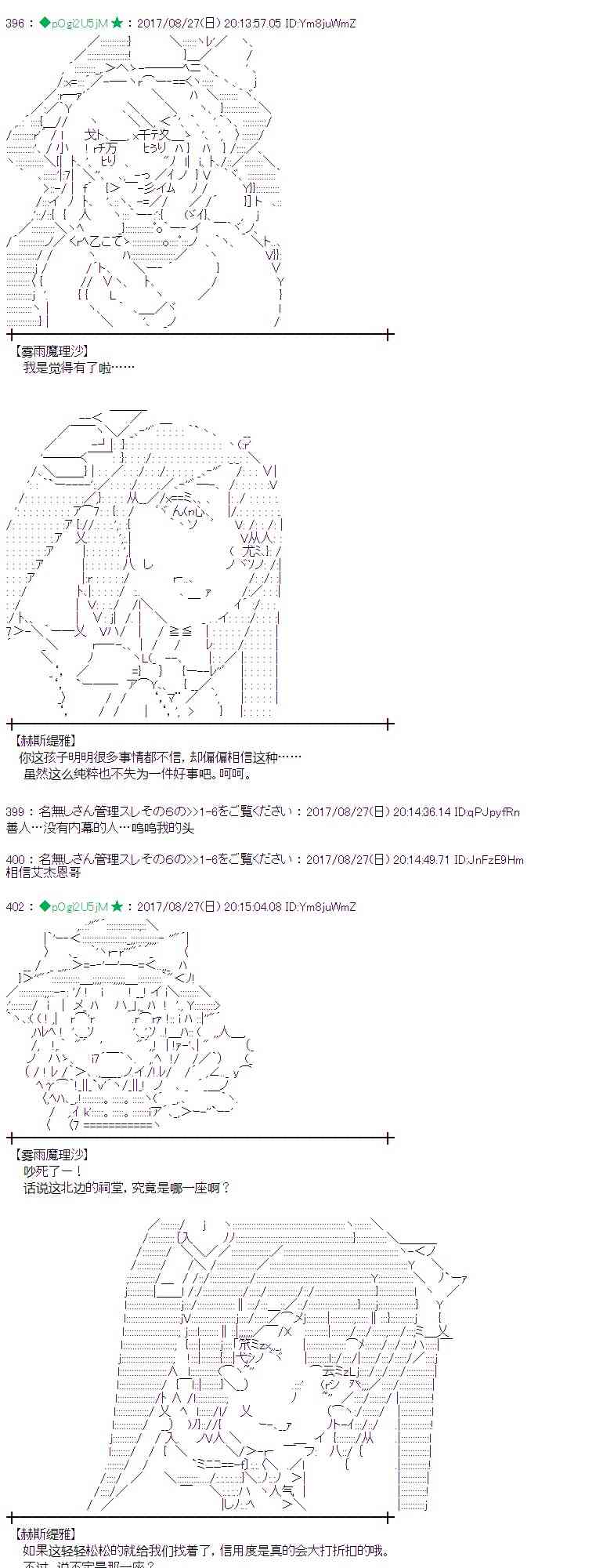 魔理沙似乎在搜集宝贝 - 51话(1/2) - 6