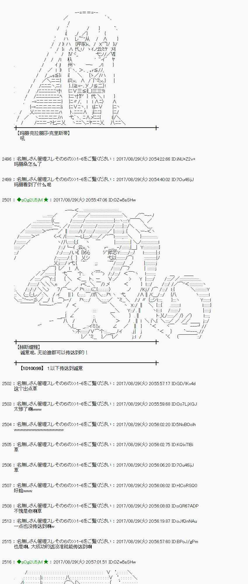 魔理沙似乎在搜集宝贝 - 53话(1/2) - 5