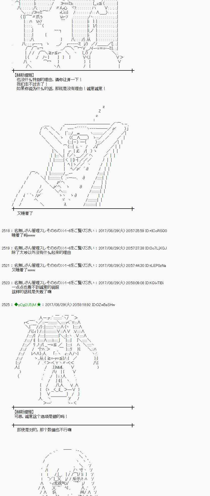 魔理沙似乎在蒐集寶貝 - 53話(1/2) - 6