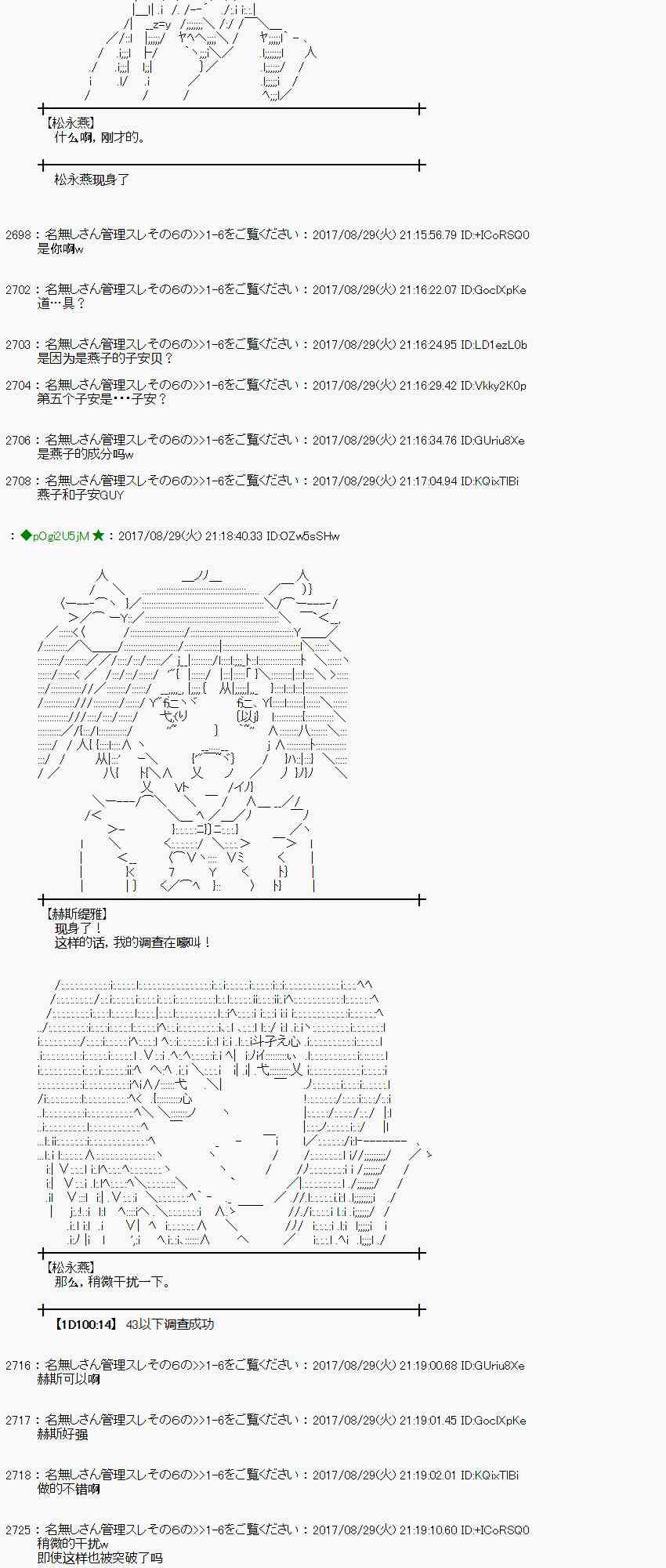 魔理沙似乎在搜集宝贝 - 53话(1/2) - 1