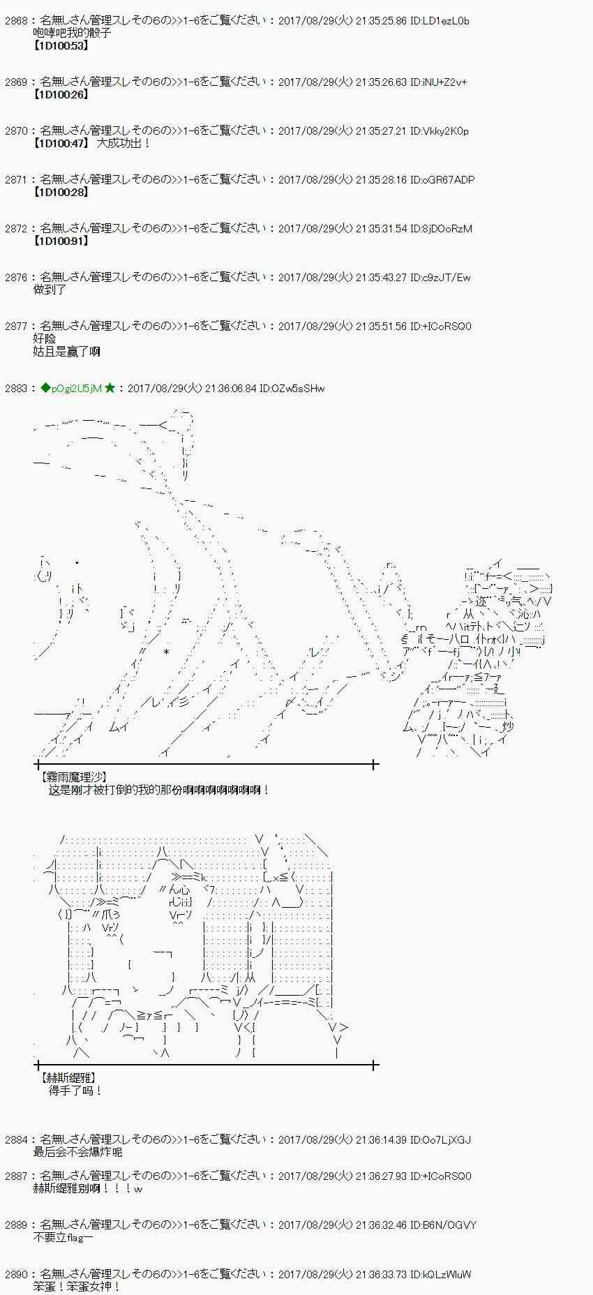 魔理沙似乎在蒐集寶貝 - 53話(1/2) - 8