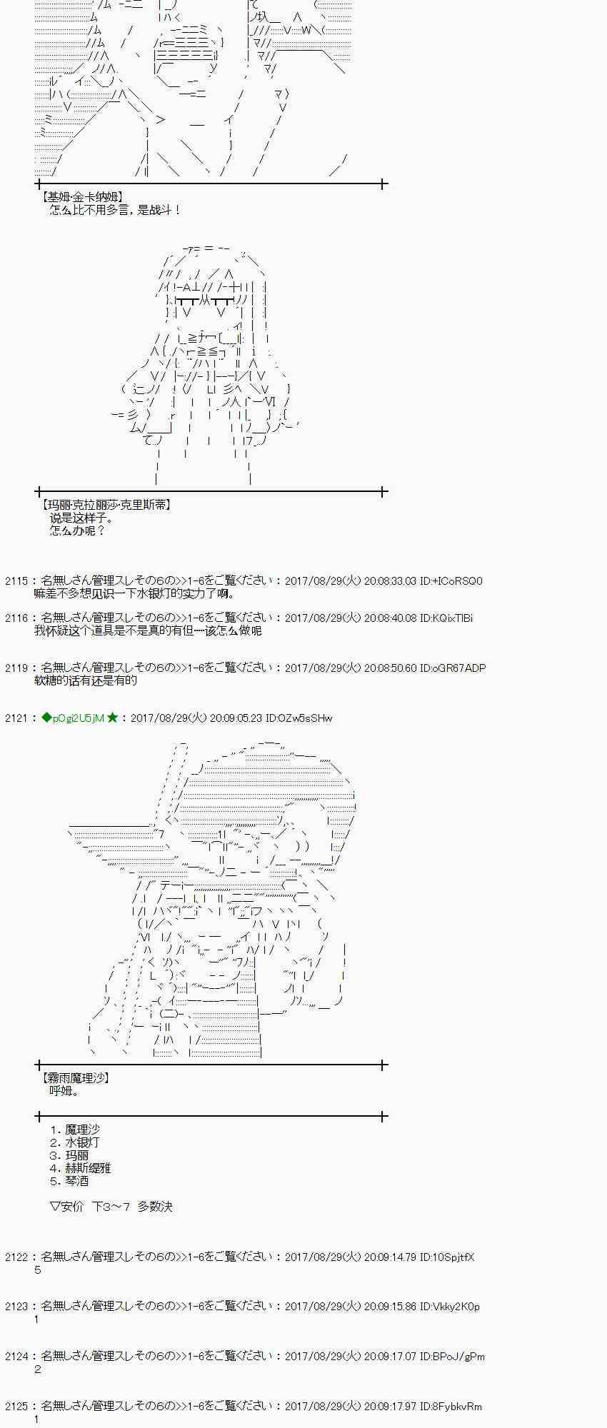 魔理沙似乎在蒐集寶貝 - 53話(1/2) - 5