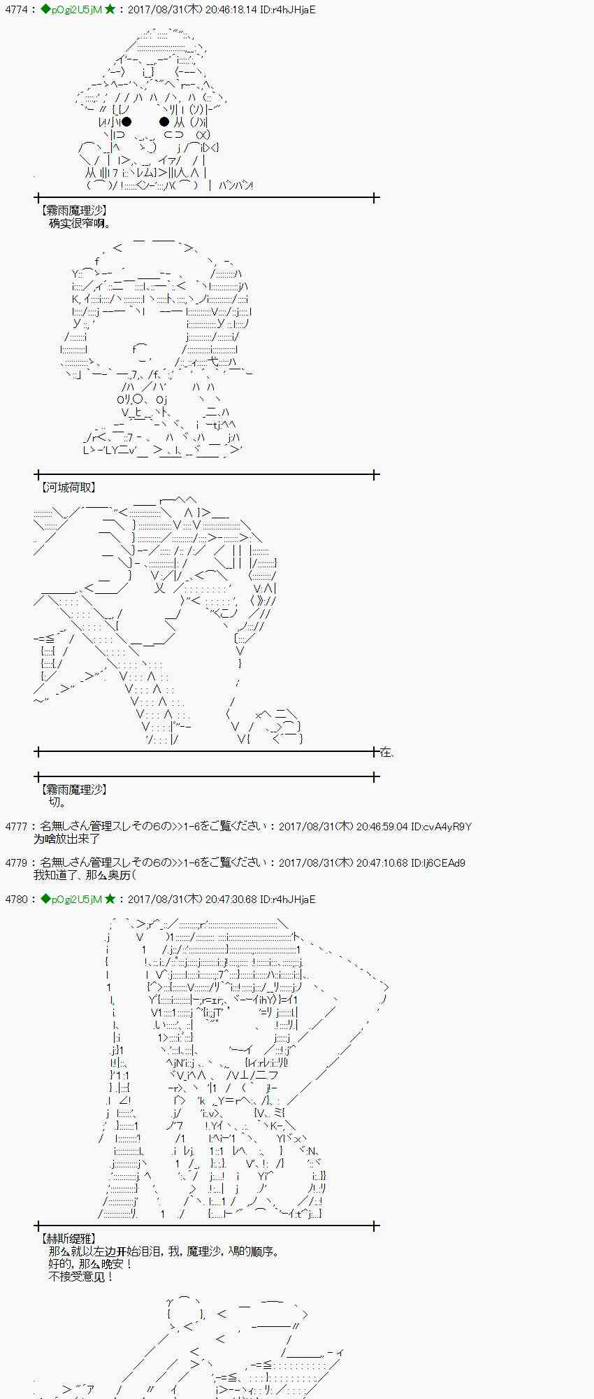 魔理沙似乎在蒐集寶貝 - 55話(1/2) - 1