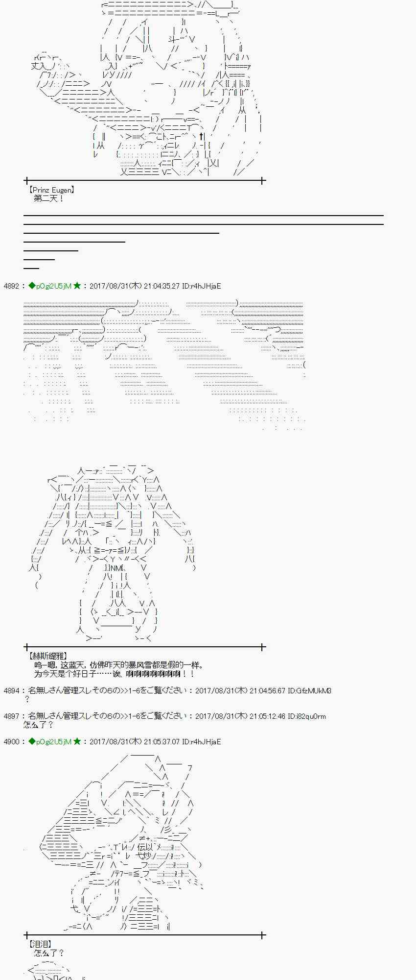 魔理沙似乎在蒐集寶貝 - 55話(1/2) - 2