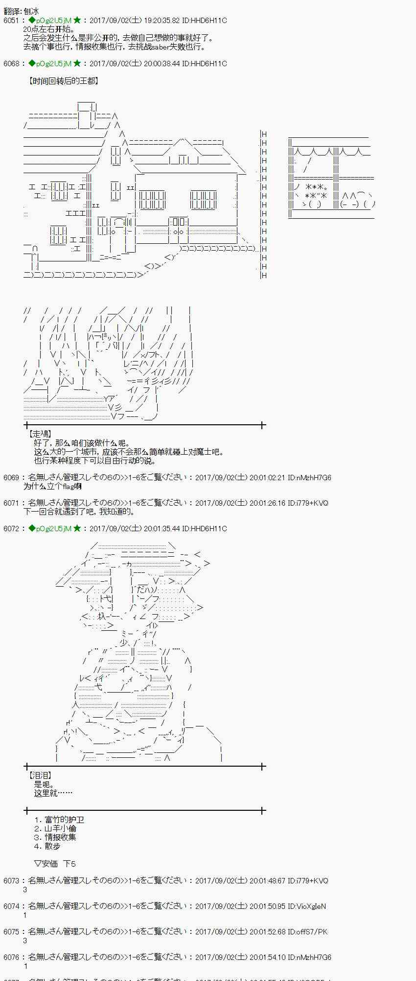 魔理沙似乎在蒐集寶貝 - 57話(1/2) - 1