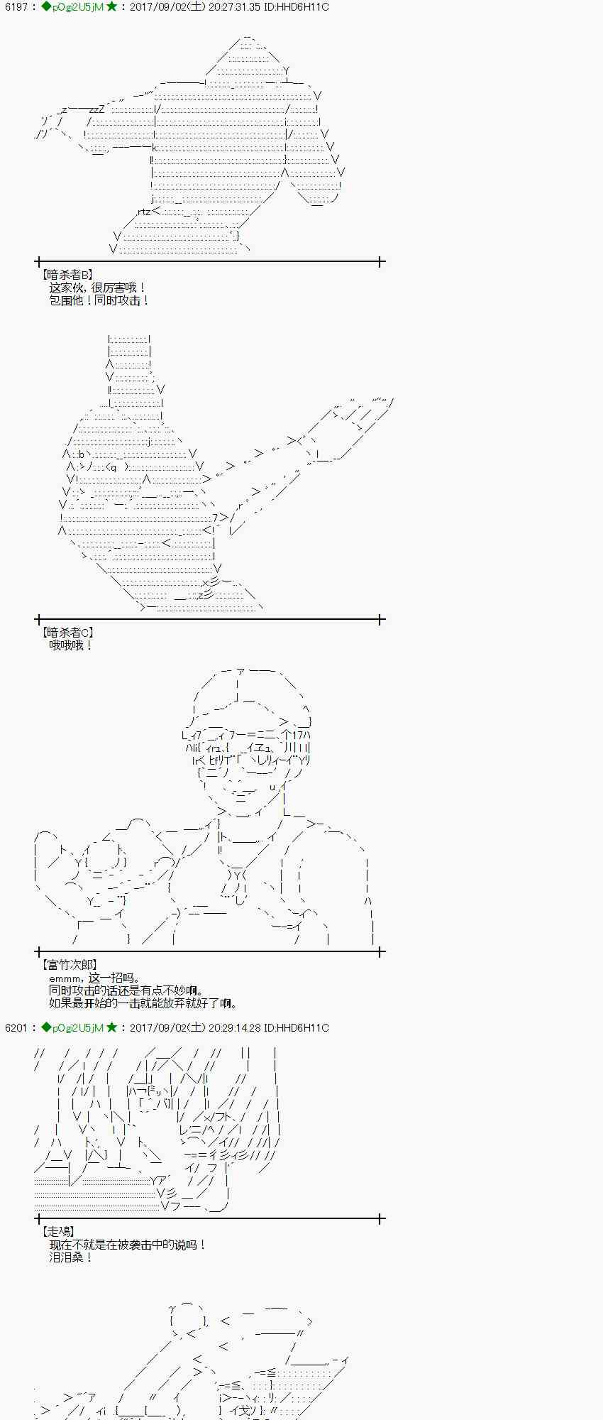 魔理沙似乎在搜集宝贝 - 57话(1/2) - 4