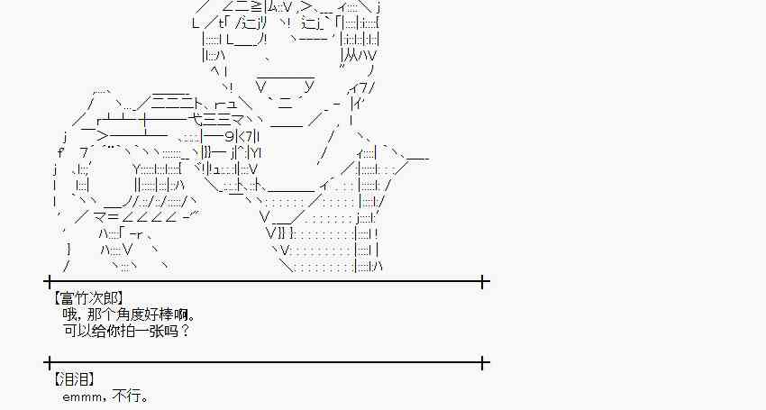 魔理沙似乎在搜集宝贝 - 57话(1/2) - 1