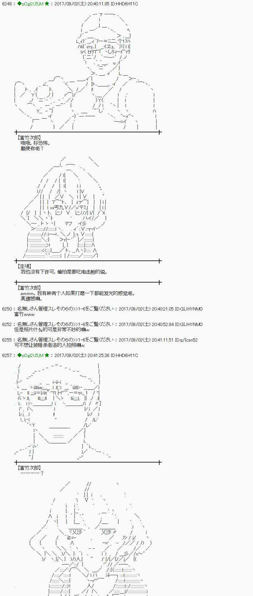 魔理沙似乎在蒐集寶貝 - 57話(1/2) - 2