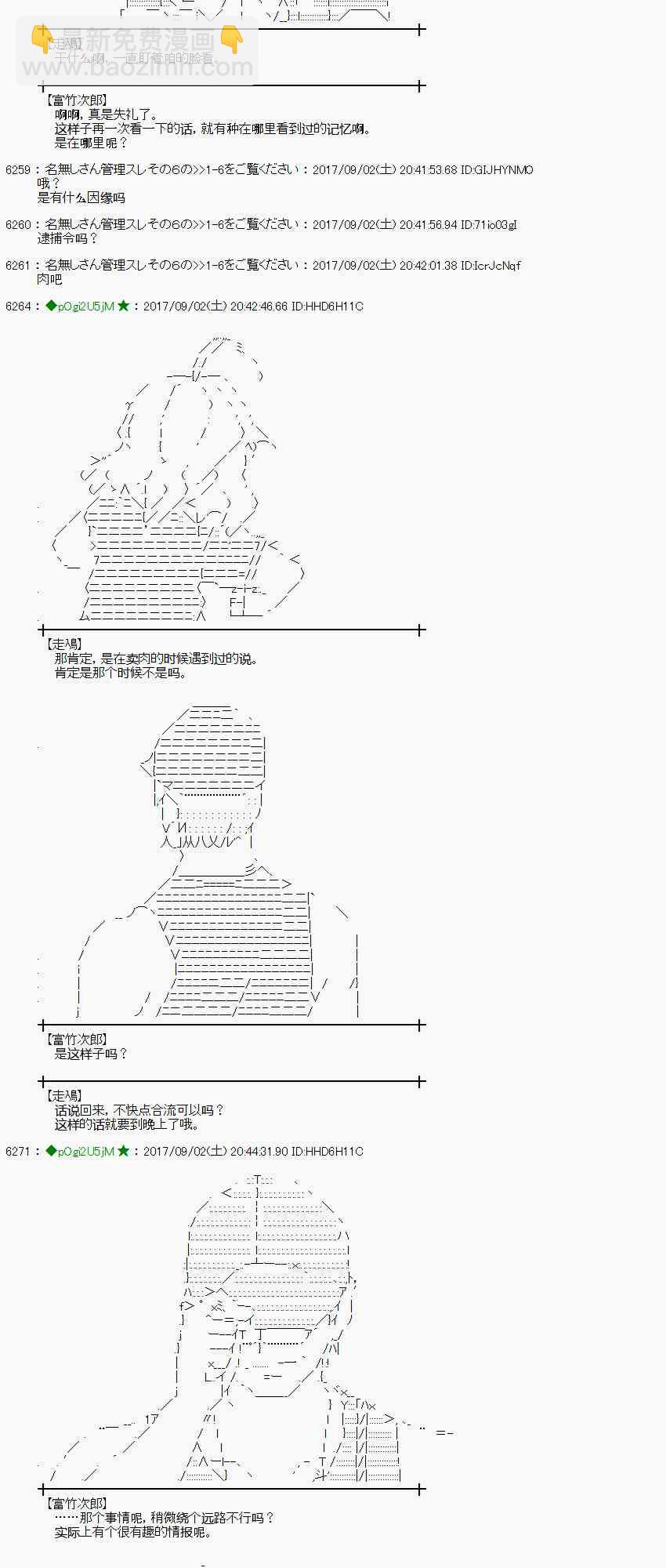 魔理沙似乎在蒐集寶貝 - 57話(1/2) - 3