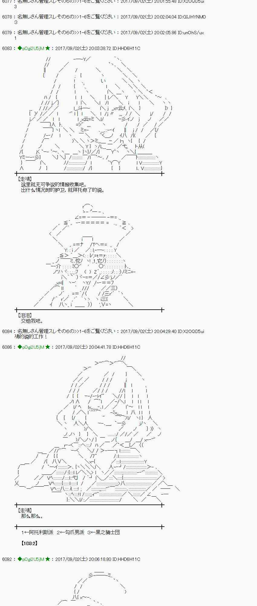 魔理沙似乎在蒐集寶貝 - 57話(1/2) - 2