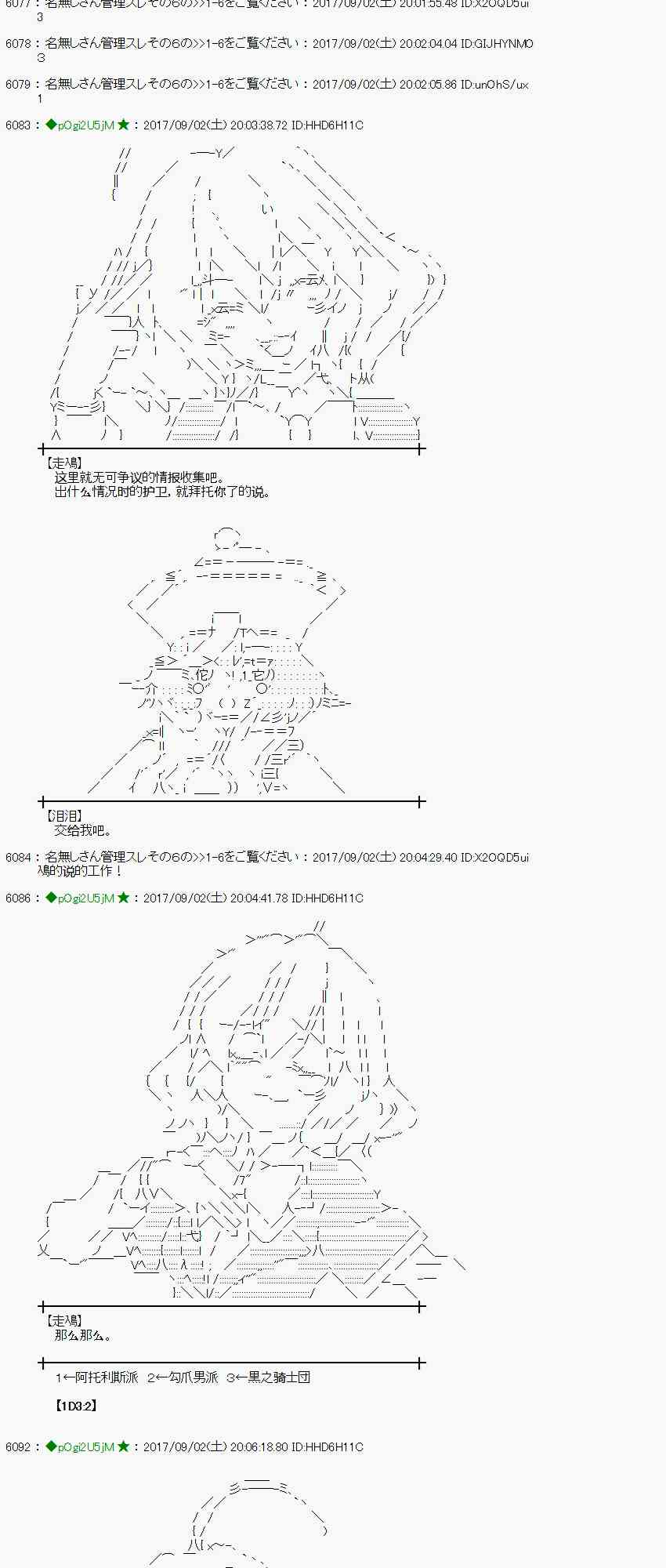 魔理沙似乎在搜集宝贝 - 57话(1/2) - 2