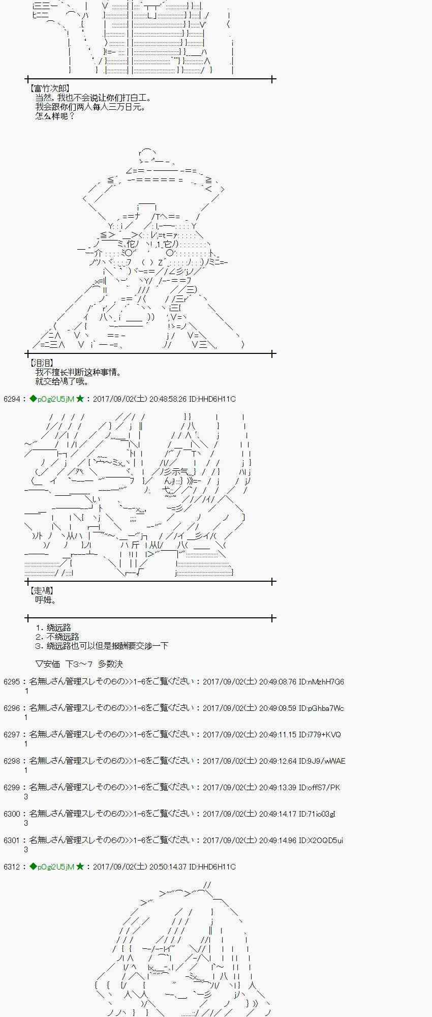 魔理沙似乎在蒐集寶貝 - 57話(1/2) - 5