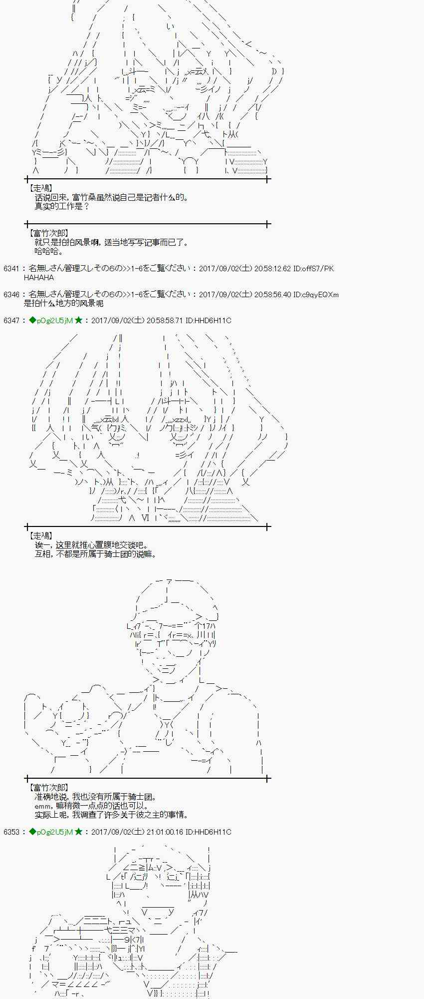 魔理沙似乎在搜集宝贝 - 57话(1/2) - 1