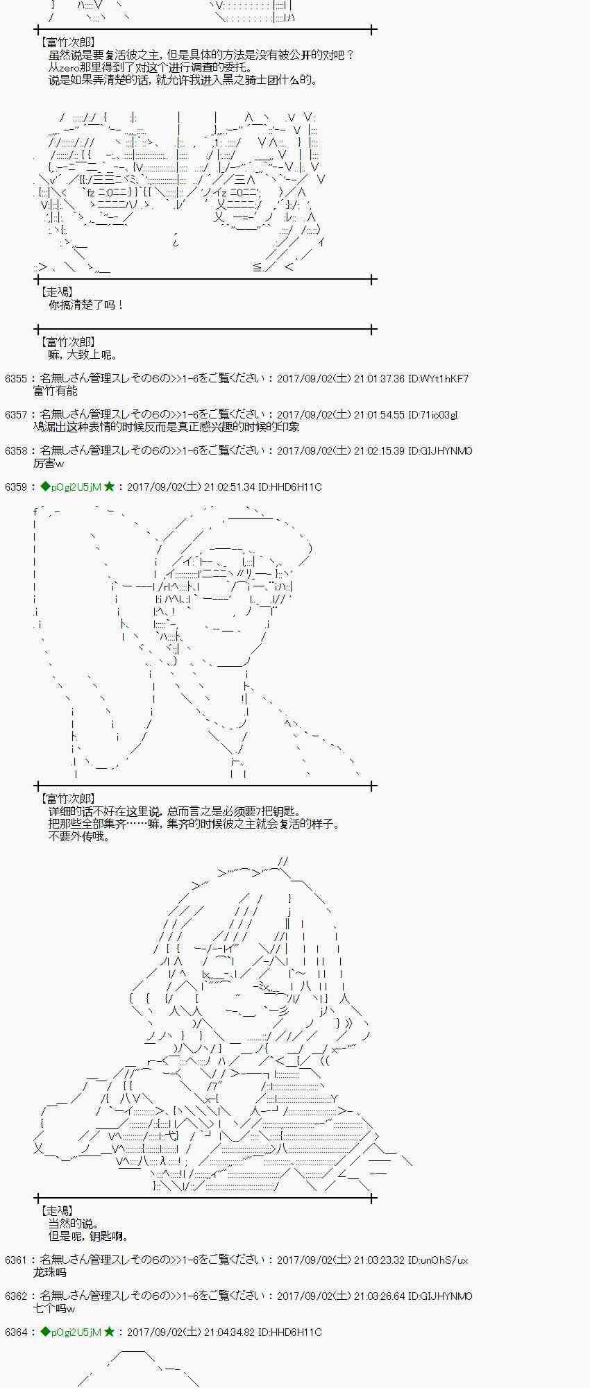 魔理沙似乎在搜集宝贝 - 57话(1/2) - 2