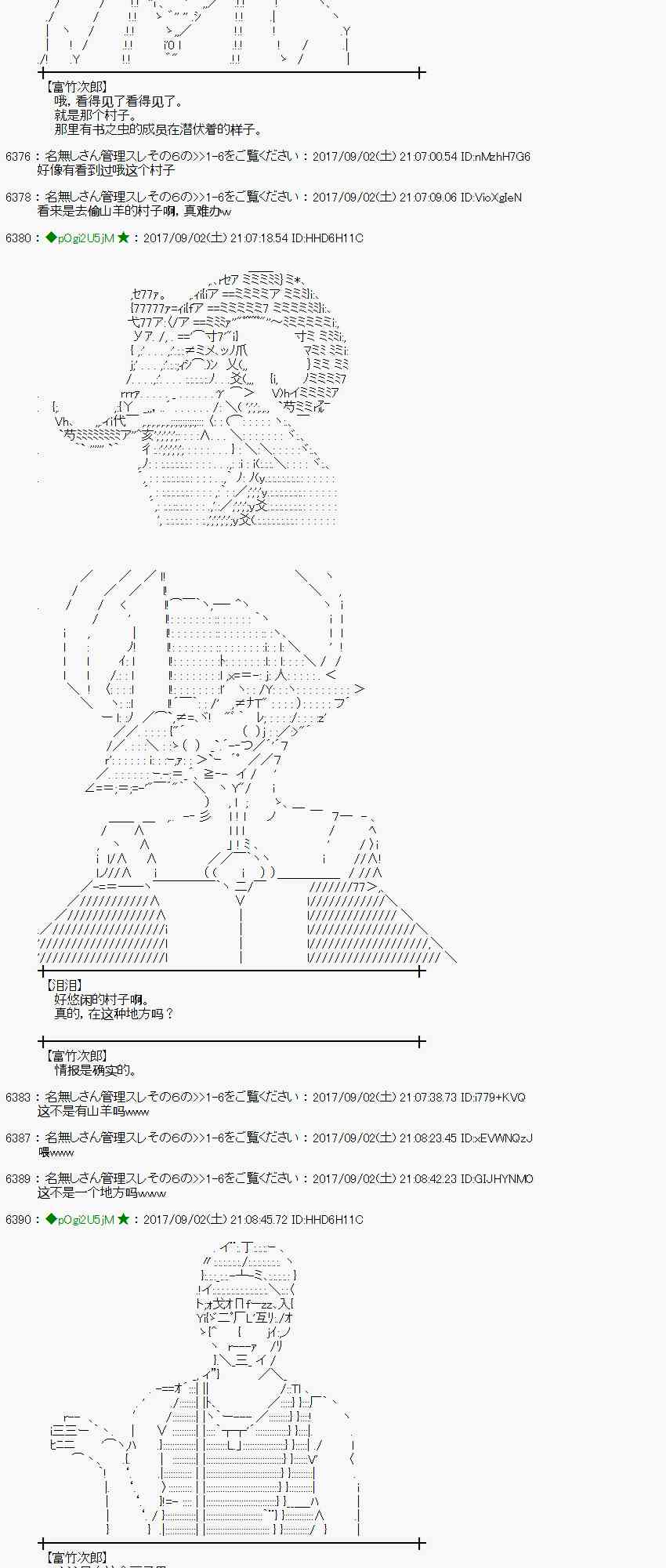 魔理沙似乎在蒐集寶貝 - 57話(1/2) - 4