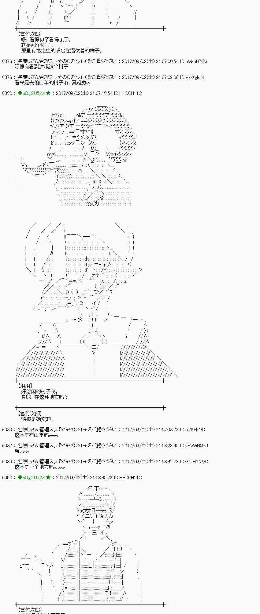 魔理沙似乎在搜集宝贝 - 57话(1/2) - 4