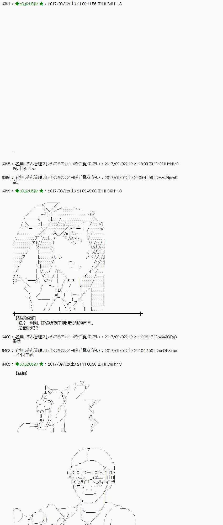 魔理沙似乎在搜集宝贝 - 57话(1/2) - 6