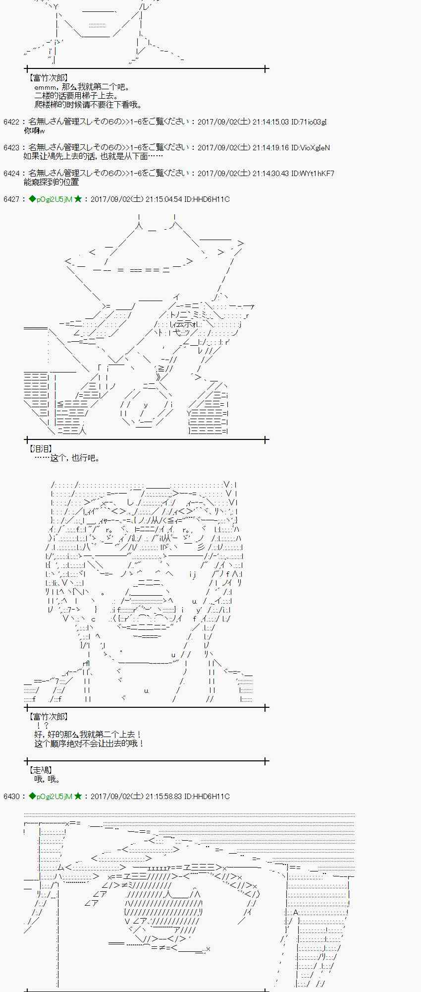 魔理沙似乎在蒐集寶貝 - 57話(1/2) - 8