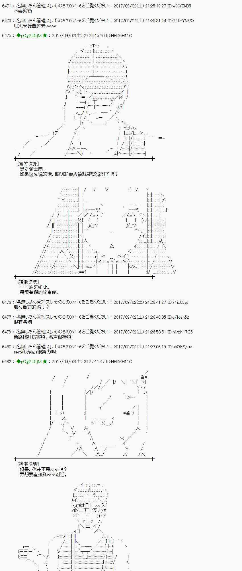 魔理沙似乎在搜集宝贝 - 57话(1/2) - 5