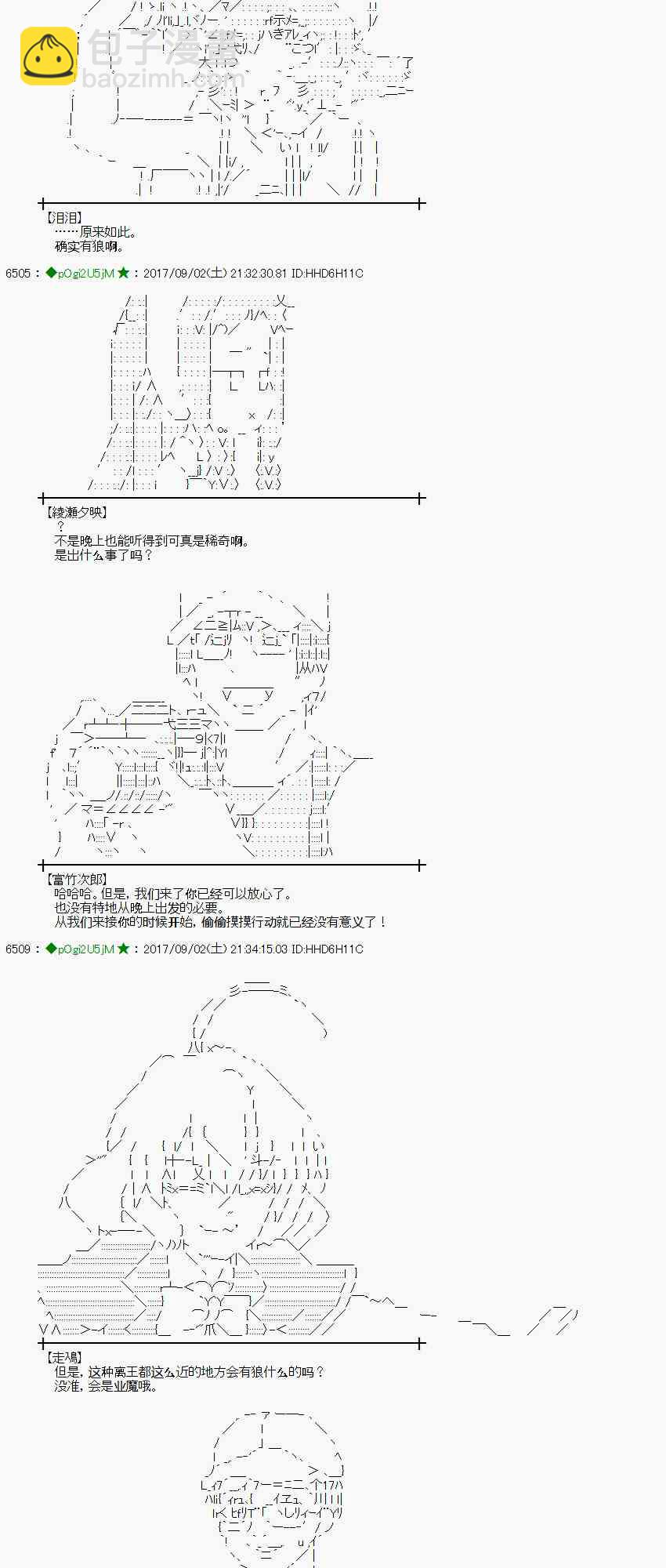 魔理沙似乎在蒐集寶貝 - 57話(1/2) - 7