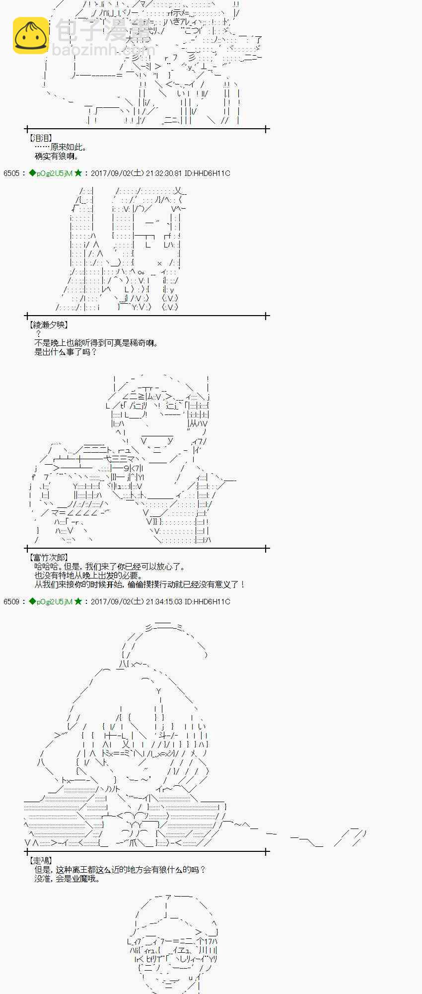 魔理沙似乎在搜集宝贝 - 57话(1/2) - 7