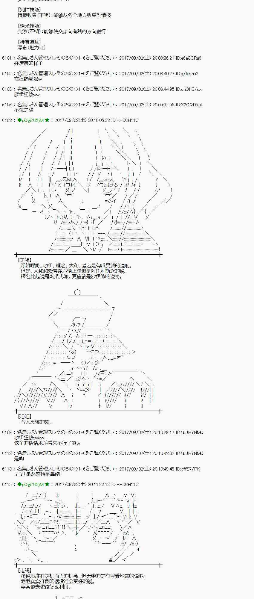 魔理沙似乎在蒐集寶貝 - 57話(1/2) - 4