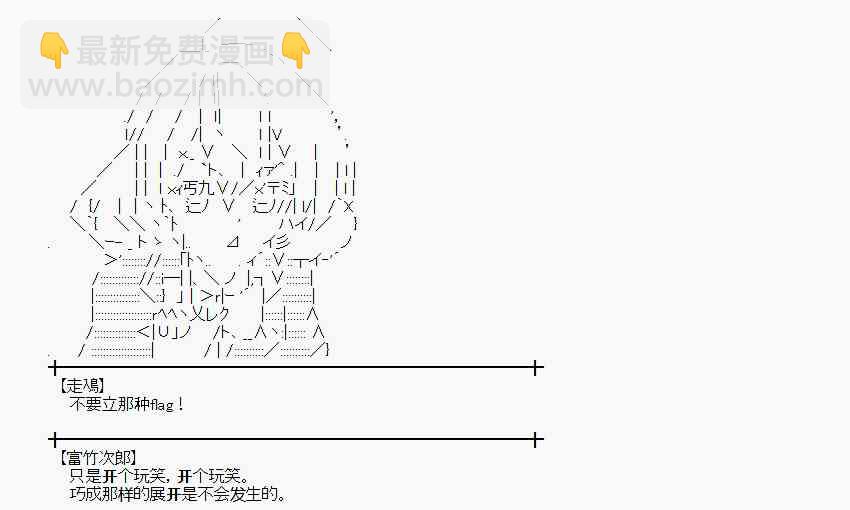 魔理沙似乎在搜集宝贝 - 57话(1/2) - 1