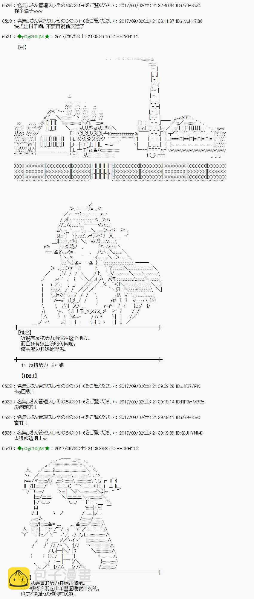 魔理沙似乎在搜集宝贝 - 57话(1/2) - 2