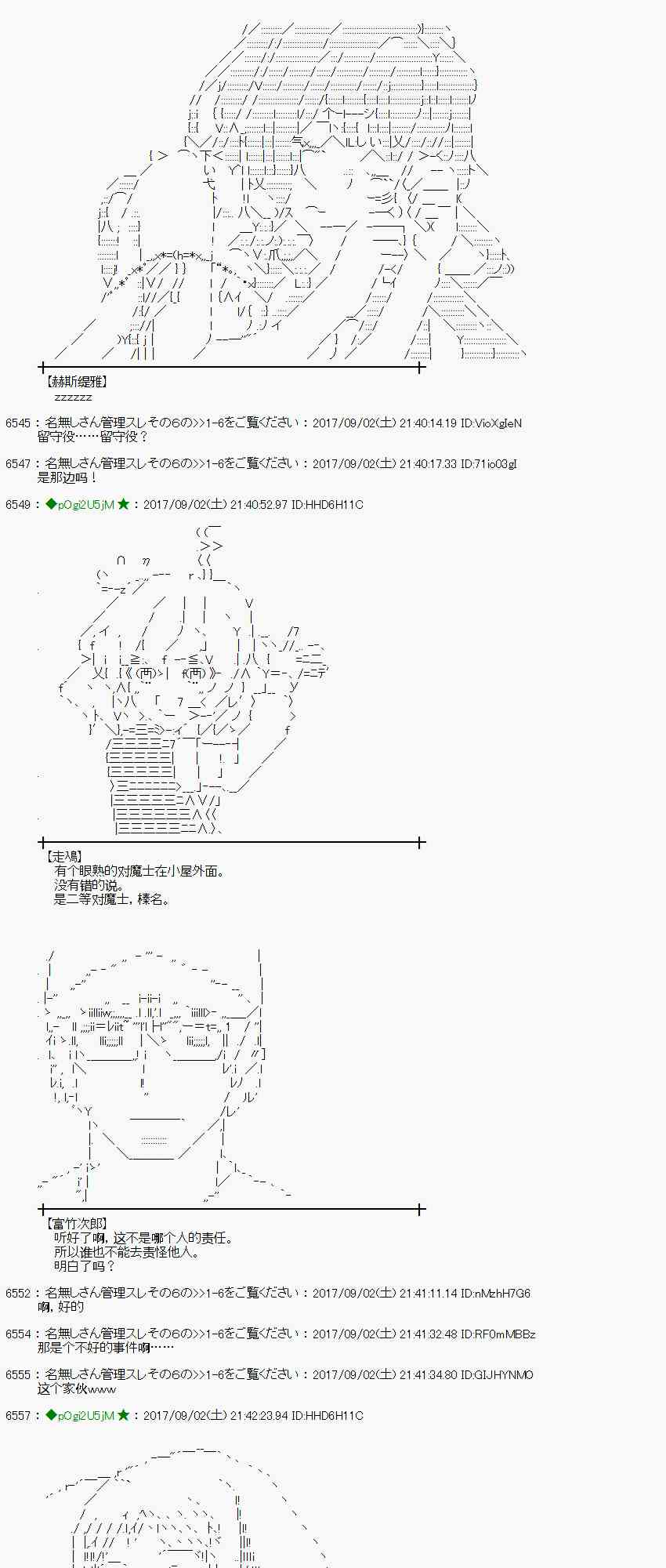 魔理沙似乎在蒐集寶貝 - 57話(1/2) - 3