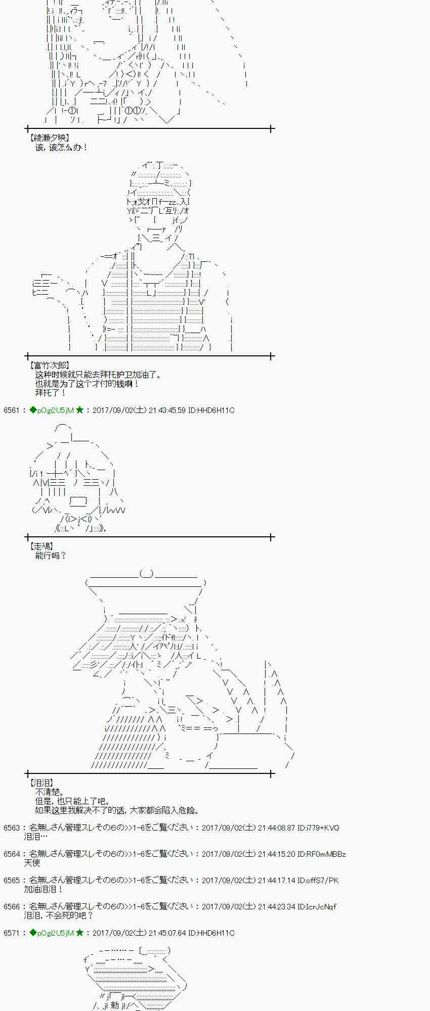 魔理沙似乎在蒐集寶貝 - 57話(1/2) - 4