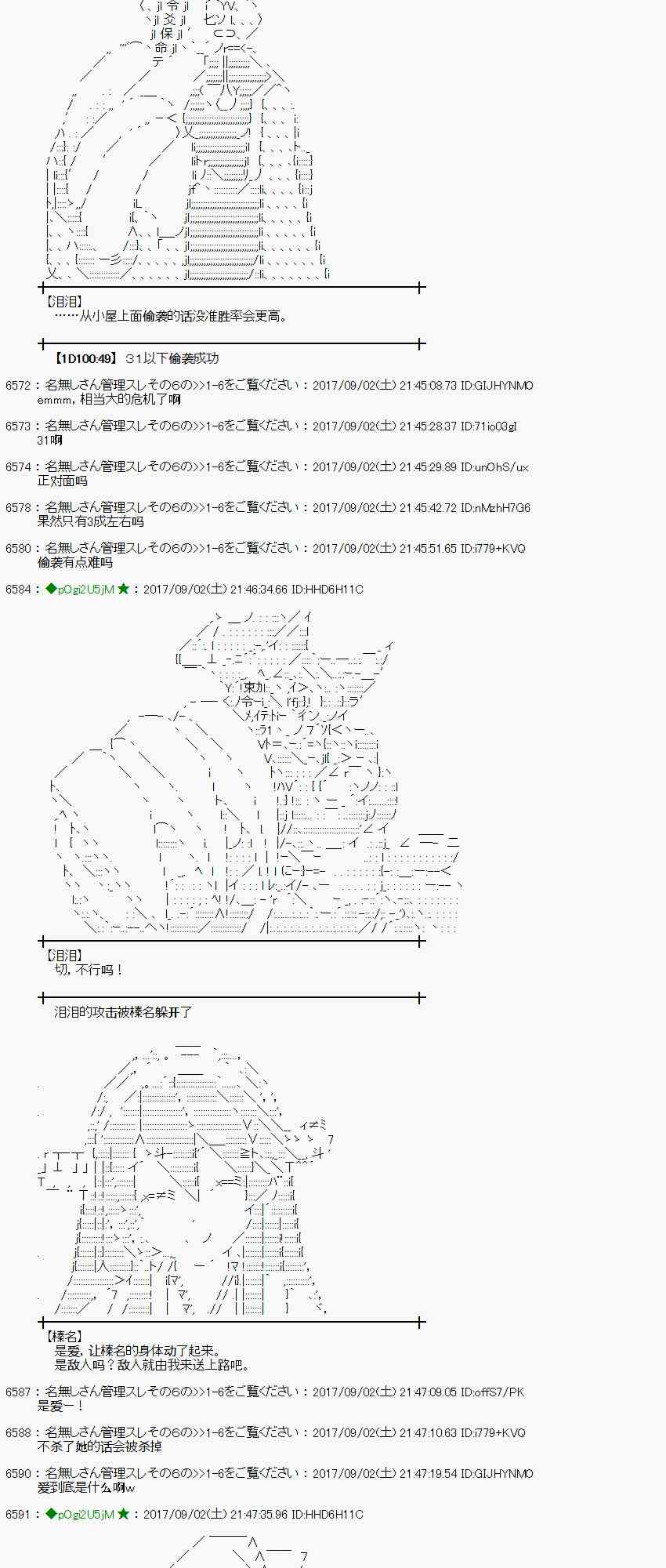 魔理沙似乎在蒐集寶貝 - 57話(1/2) - 5