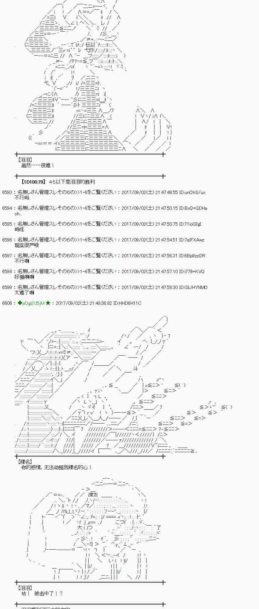 魔理沙似乎在搜集宝贝 - 57话(1/2) - 6