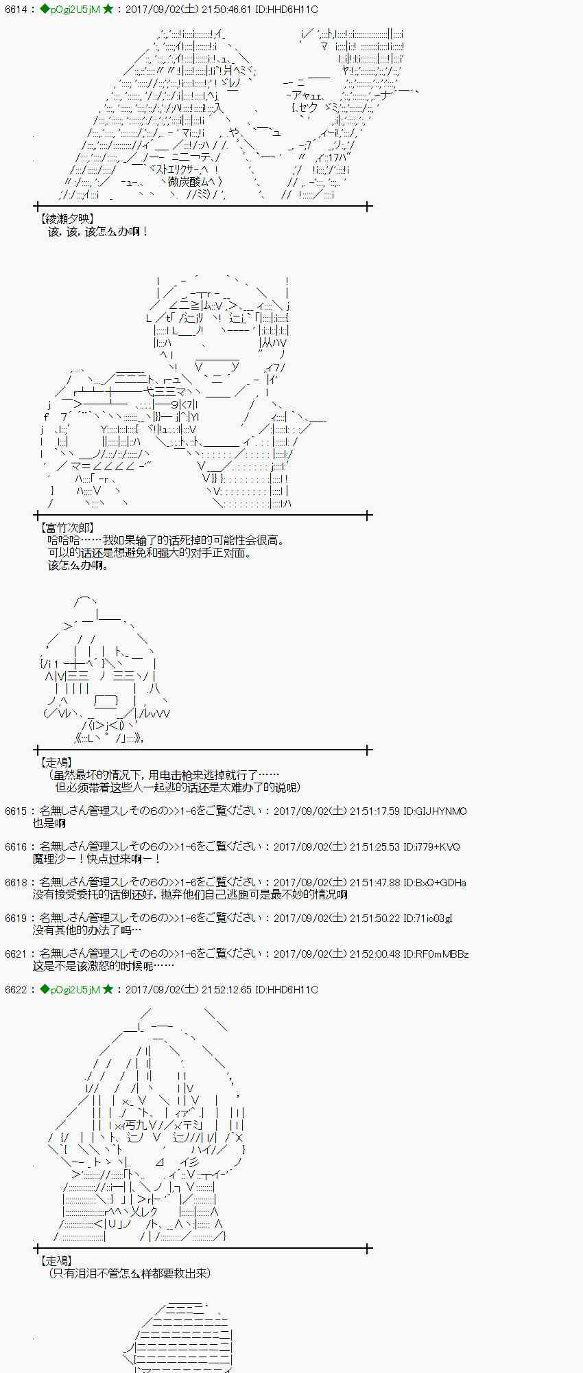 魔理沙似乎在蒐集寶貝 - 57話(1/2) - 8