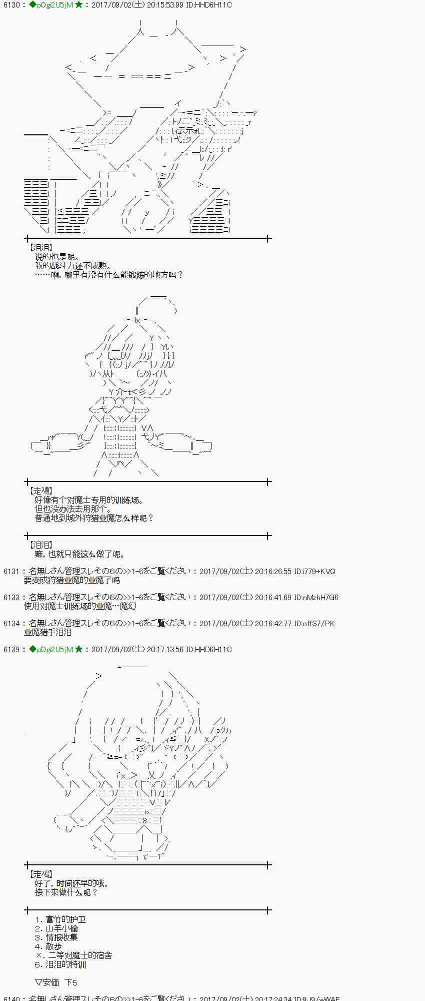 魔理沙似乎在搜集宝贝 - 57话(1/2) - 7