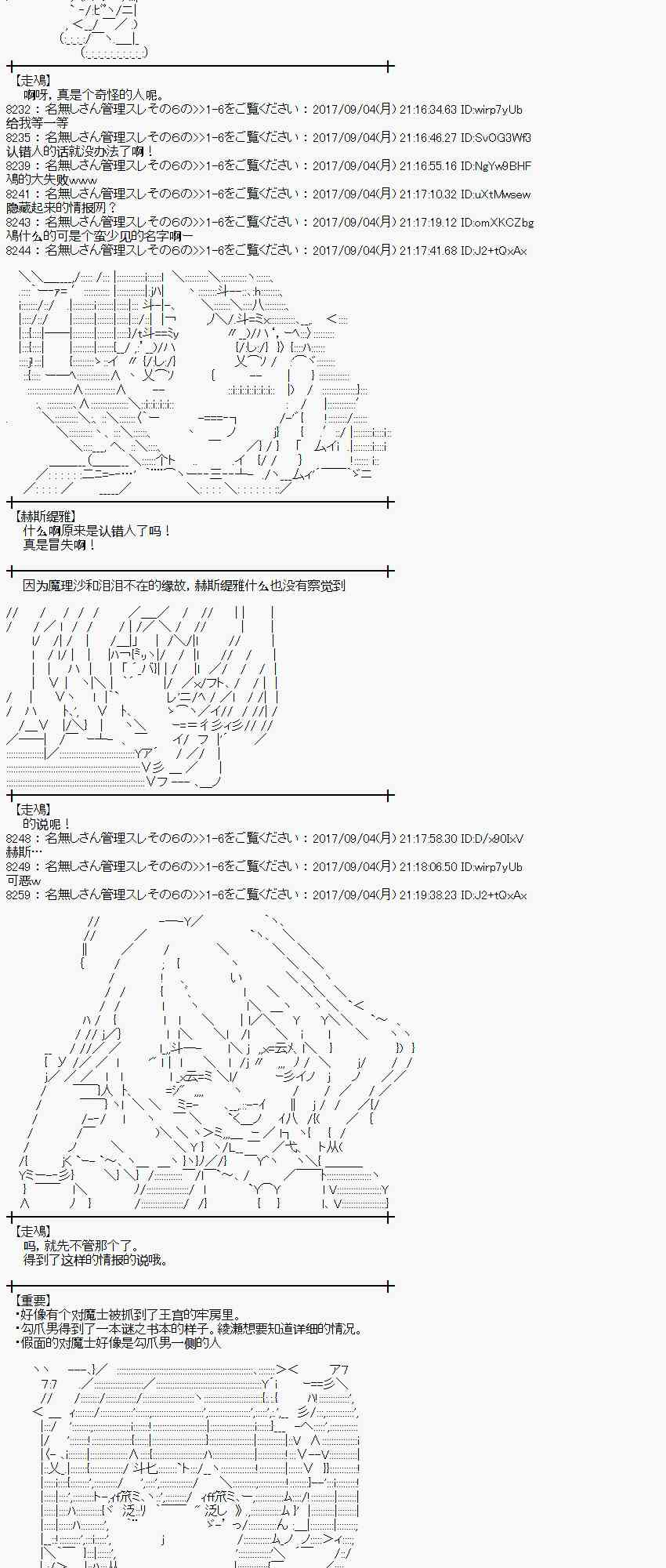 魔理沙似乎在搜集宝贝 - 59话 - 2