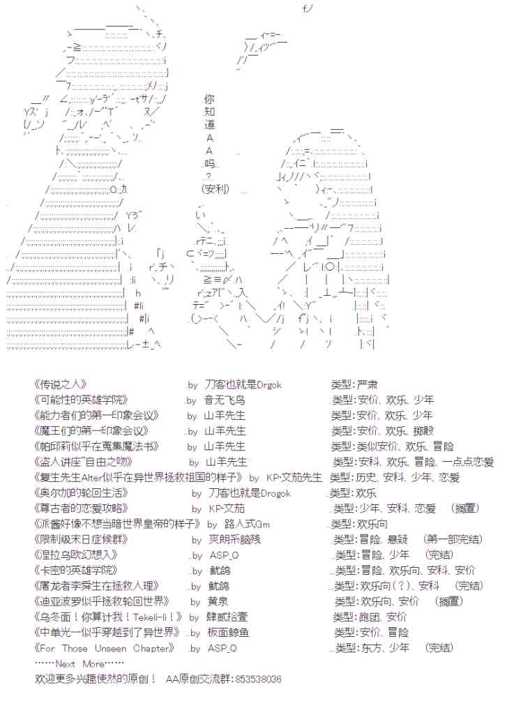 魔理沙似乎在搜集宝贝 - 59话 - 3