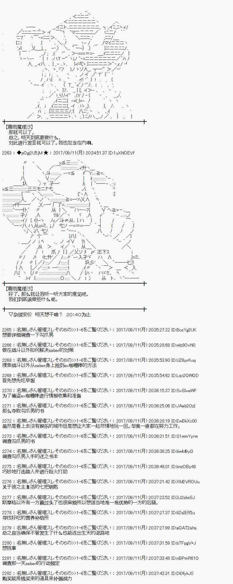 魔理沙似乎在搜集宝贝 - 65话 - 1