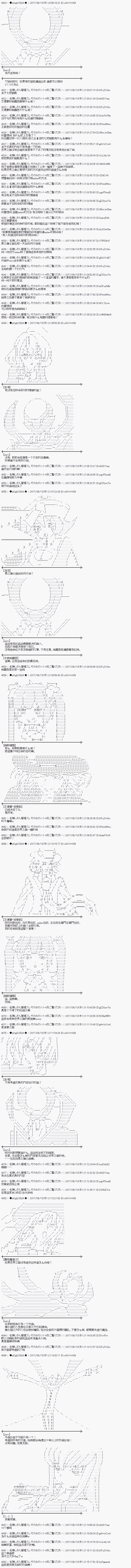 魔理沙似乎在蒐集寶貝 - 王都篇12 - 3