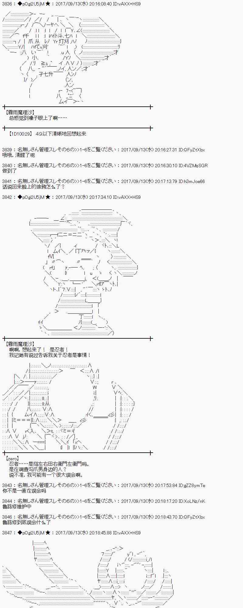 魔理沙似乎在蒐集寶貝 - 67話(1/2) - 2