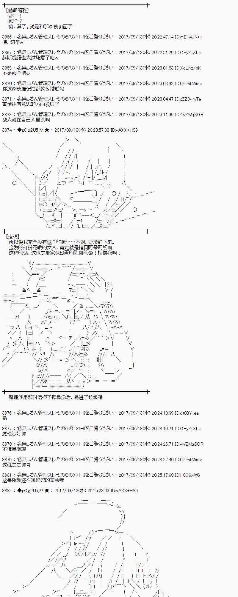 魔理沙似乎在蒐集寶貝 - 67話(1/2) - 5