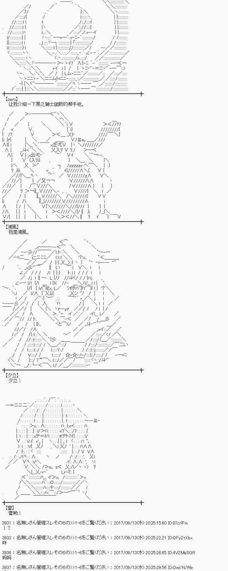 魔理沙似乎在搜集宝贝 - 67话(1/2) - 2