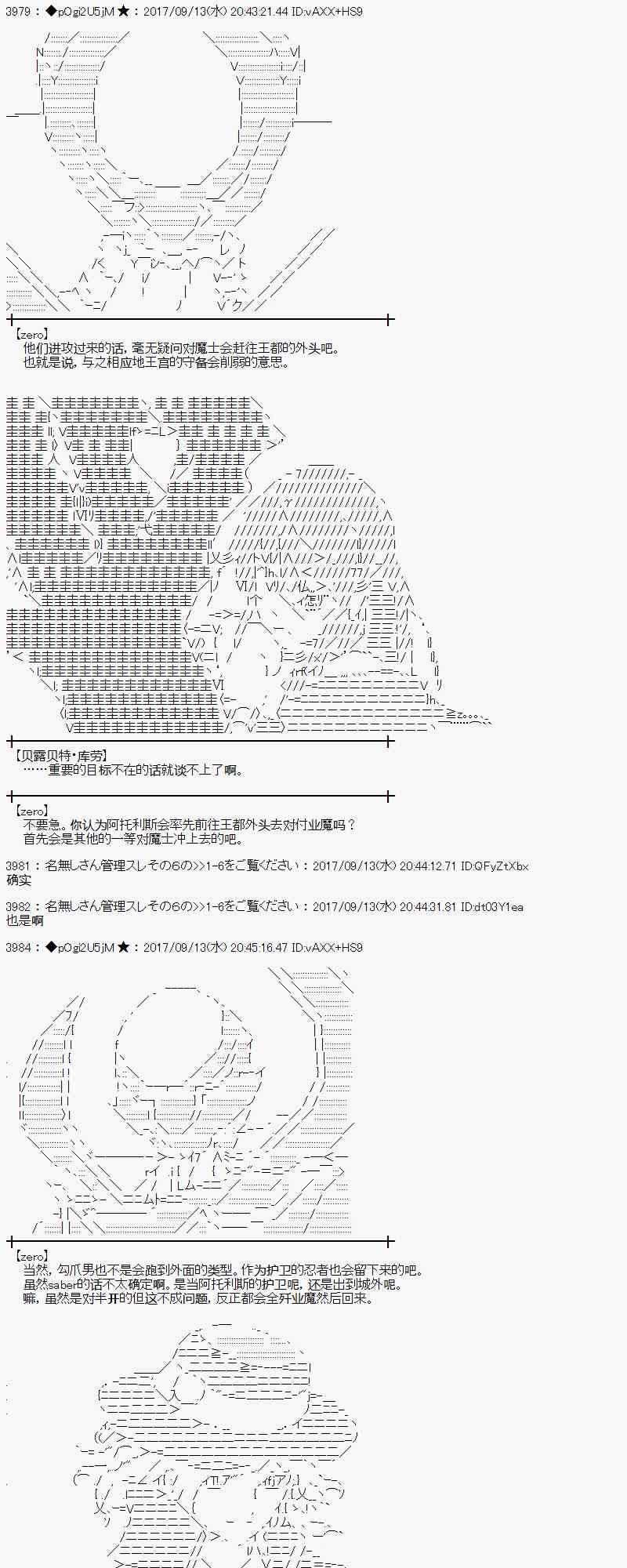 魔理沙似乎在搜集宝贝 - 67话(1/2) - 6