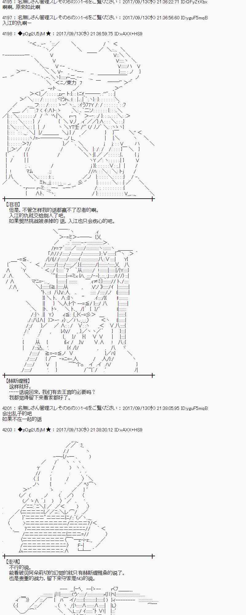 魔理沙似乎在蒐集寶貝 - 67話(1/2) - 1