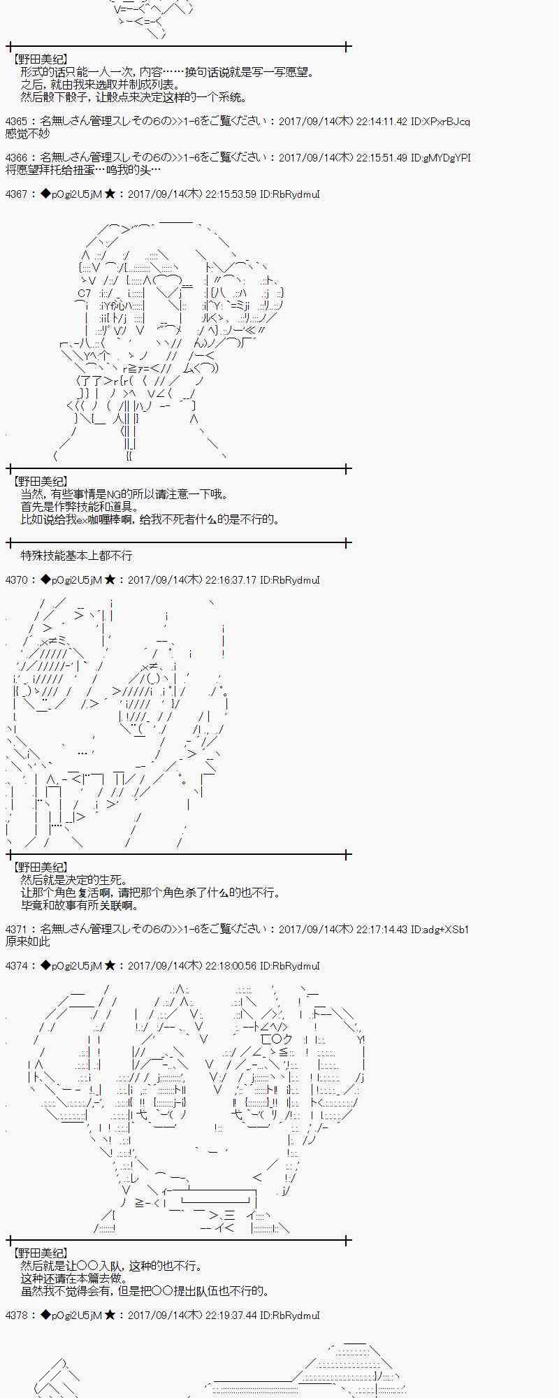 魔理沙似乎在蒐集寶貝 - 67話(1/2) - 7