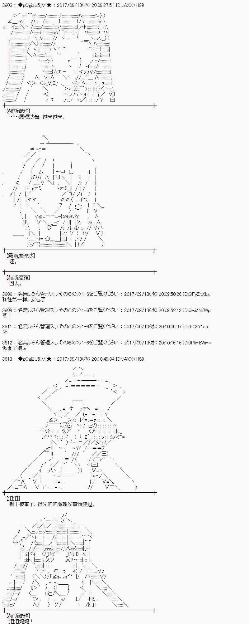 魔理沙似乎在蒐集寶貝 - 67話(1/2) - 7