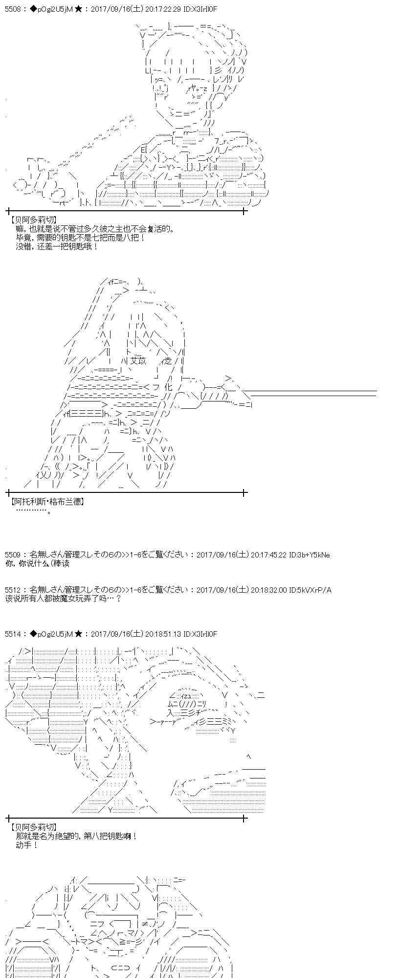 魔理沙似乎在蒐集寶貝 - 69話(1/2) - 3