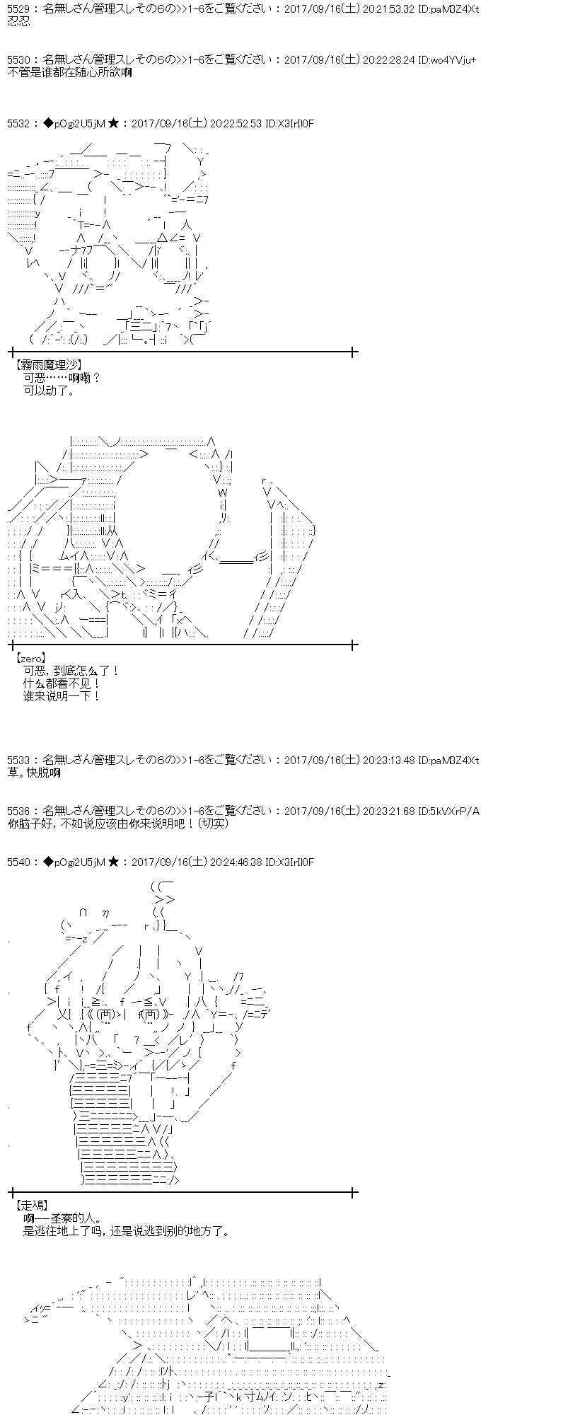 魔理沙似乎在蒐集寶貝 - 69話(1/2) - 6