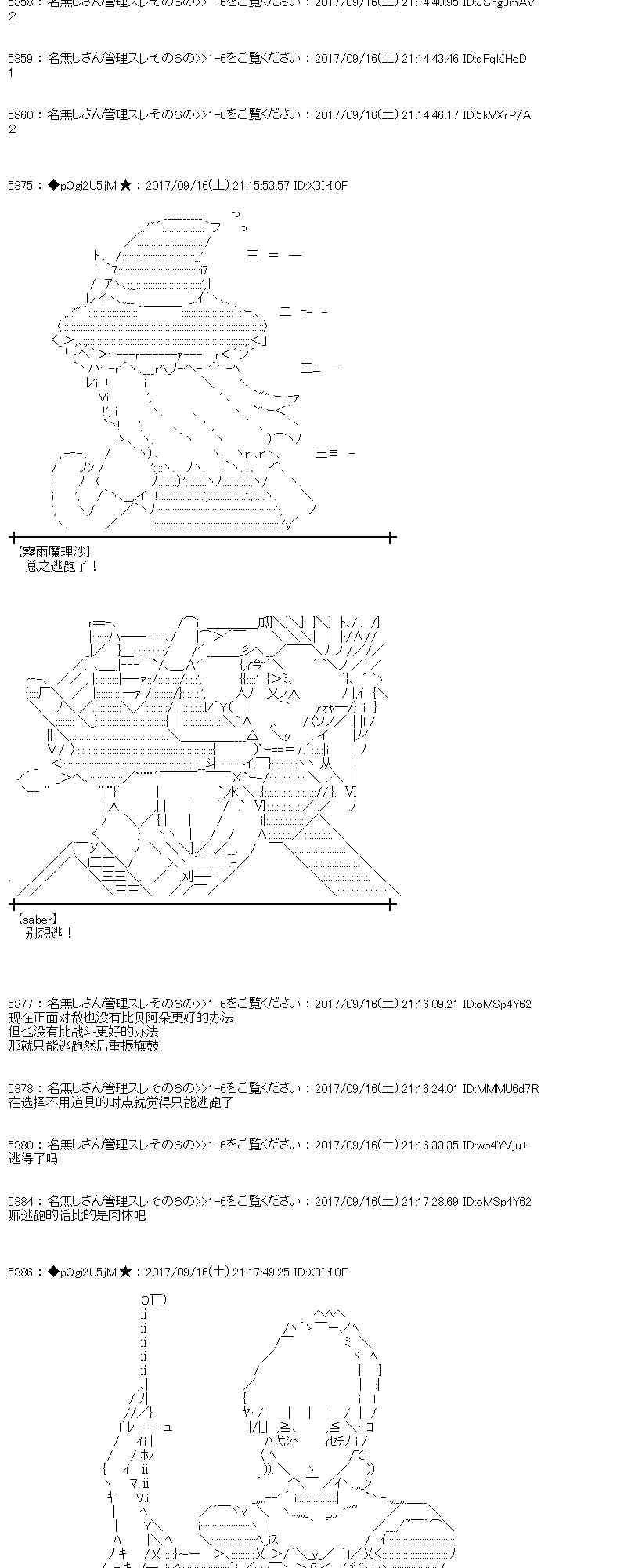 魔理沙似乎在蒐集寶貝 - 69話(1/2) - 2