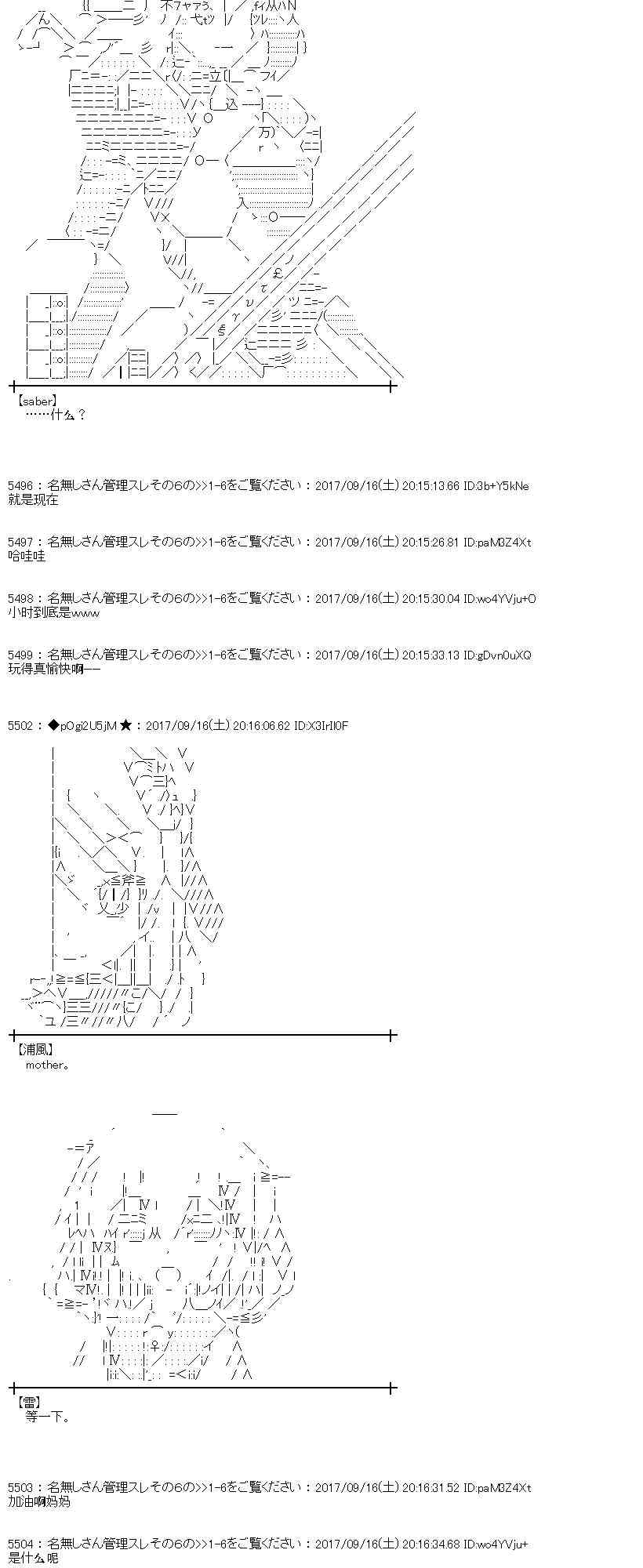 魔理沙似乎在蒐集寶貝 - 69話(1/2) - 1