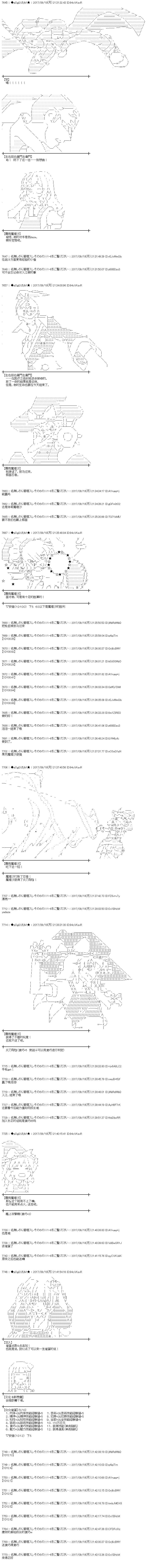 魔理沙似乎在蒐集寶貝 - 王都篇16 - 1